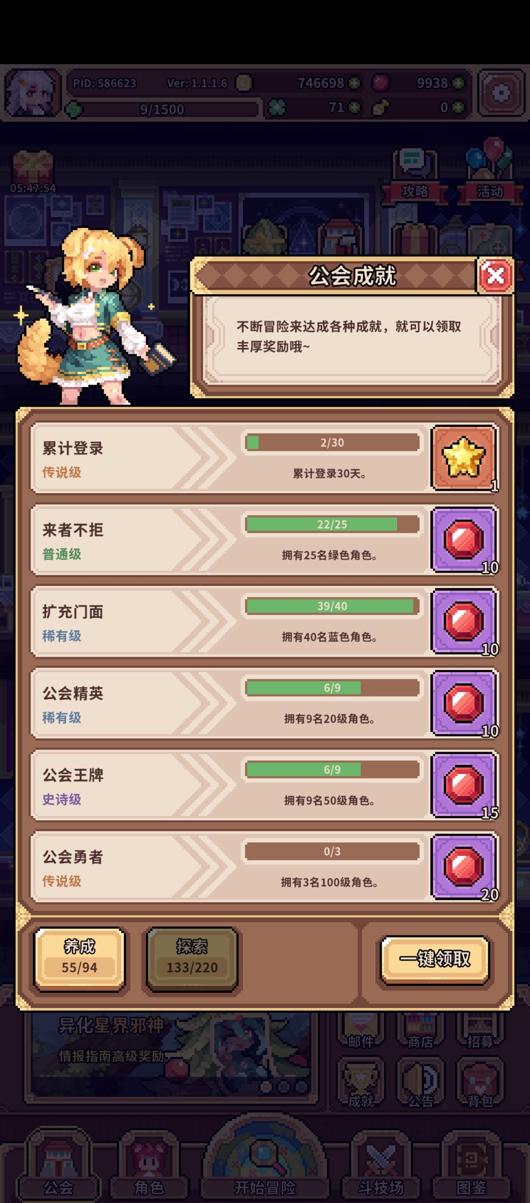 累计登录 1