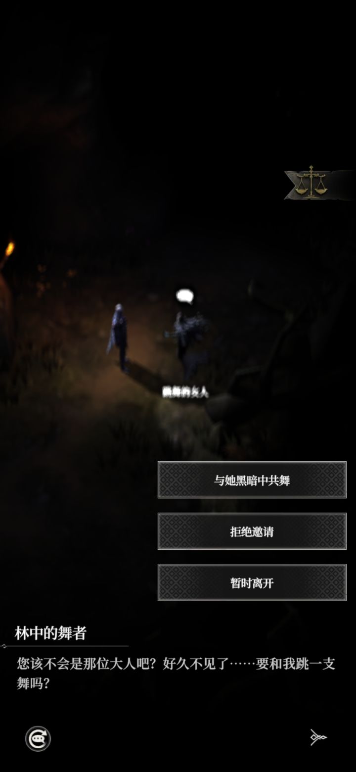 请问一下跳舞的女人怎么选？截图