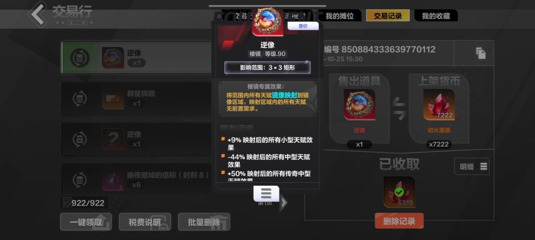 刷图不如当读🐶 5