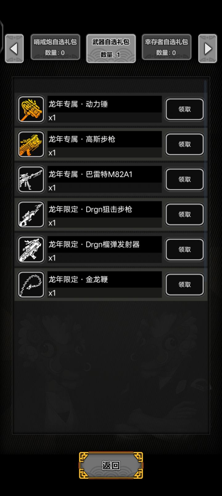 新手炼狱噩梦换那个武器比较好?截图