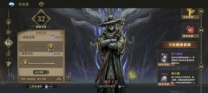 提醒一下新人们,记得赛季末检查雕像截图