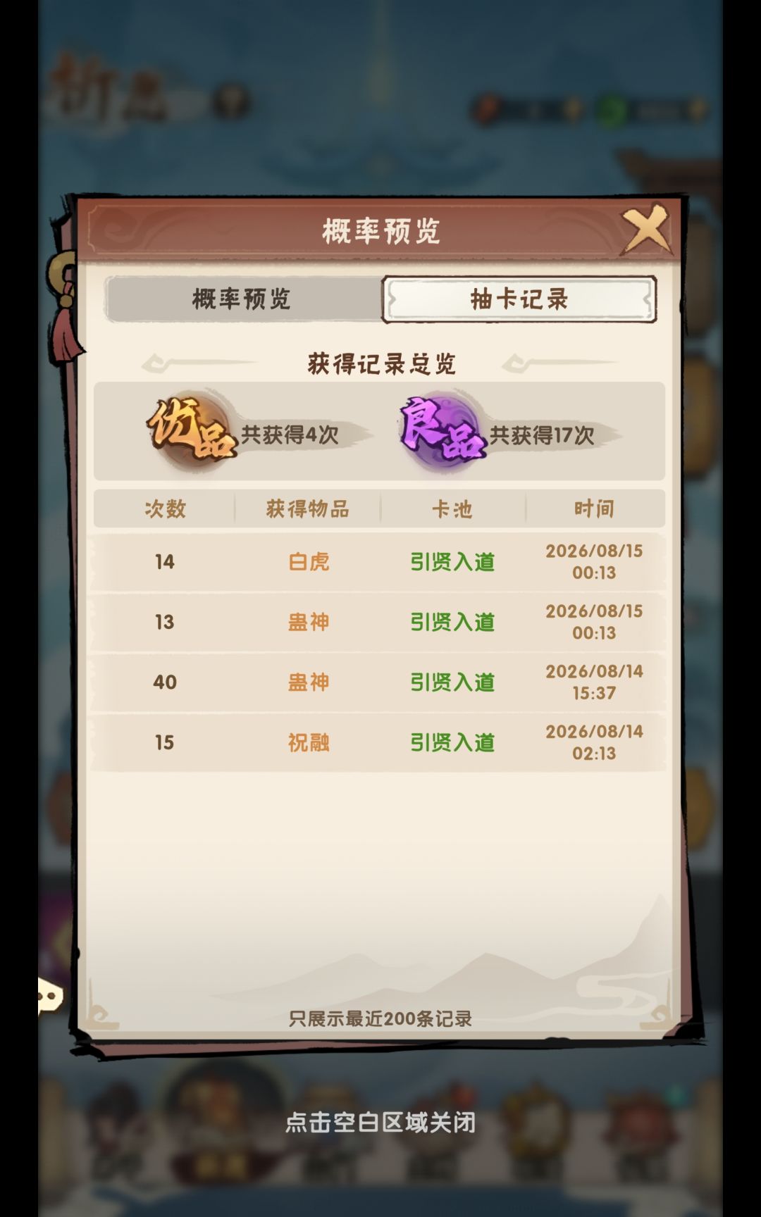 新区第2天的抽卡 2