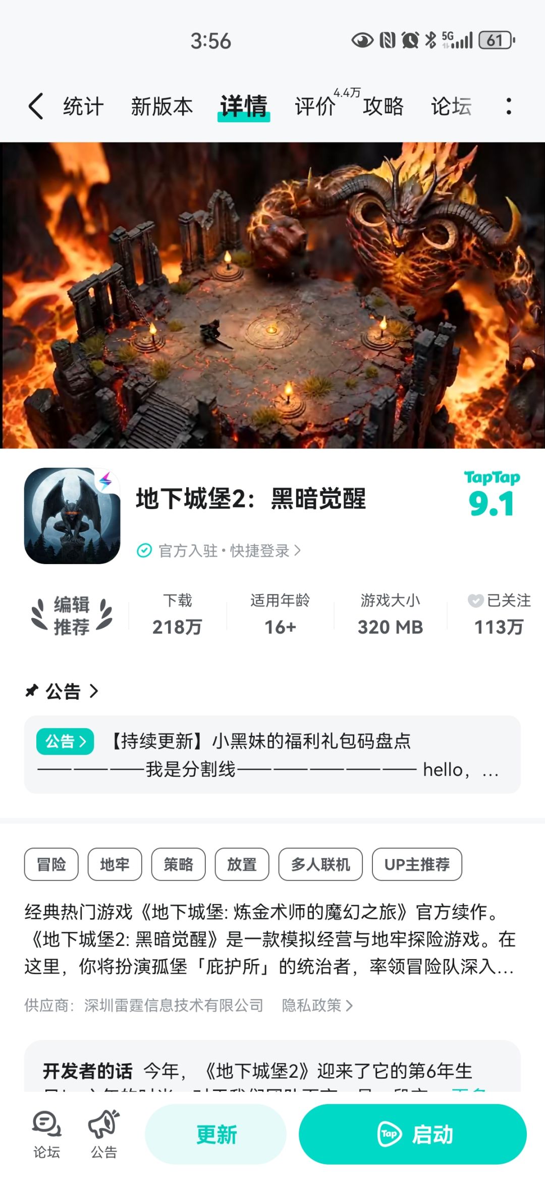 这是真的宣传骗 1