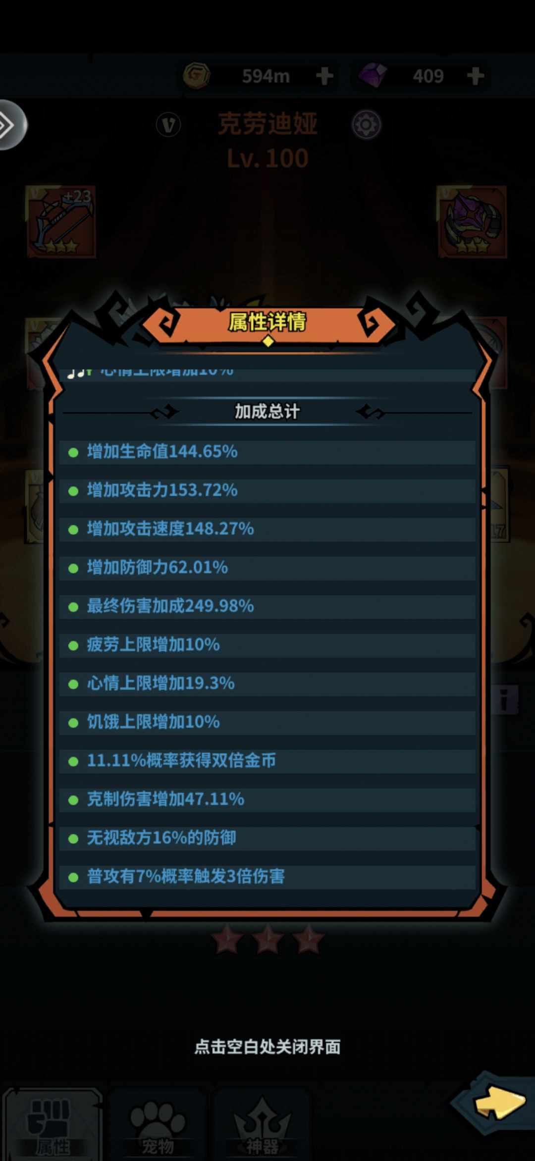 装备洗练攻略(进阶版)氪佬必看 2