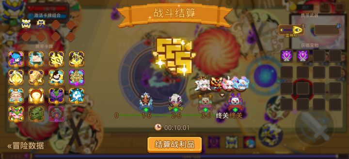 打卡!我的猎魔之路!截图