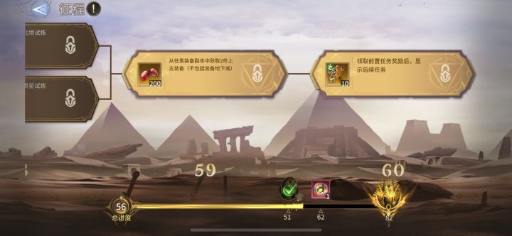 关于装备、铁匠积分截图