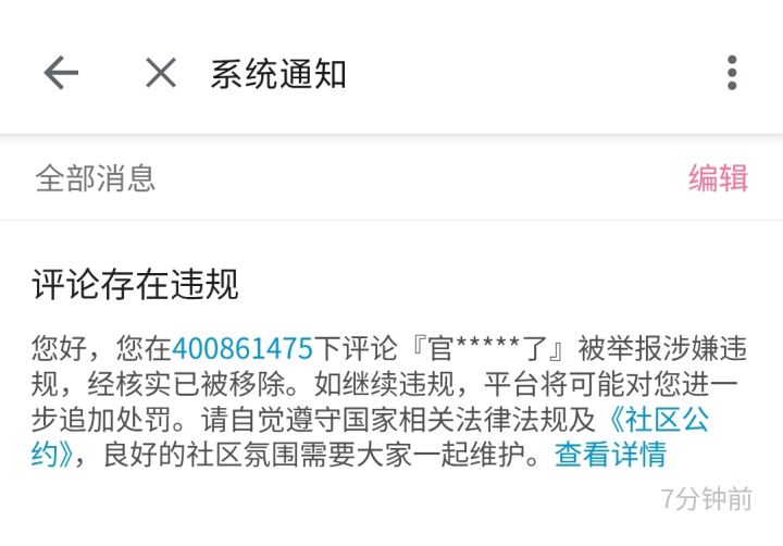 弃子论合情合理截图