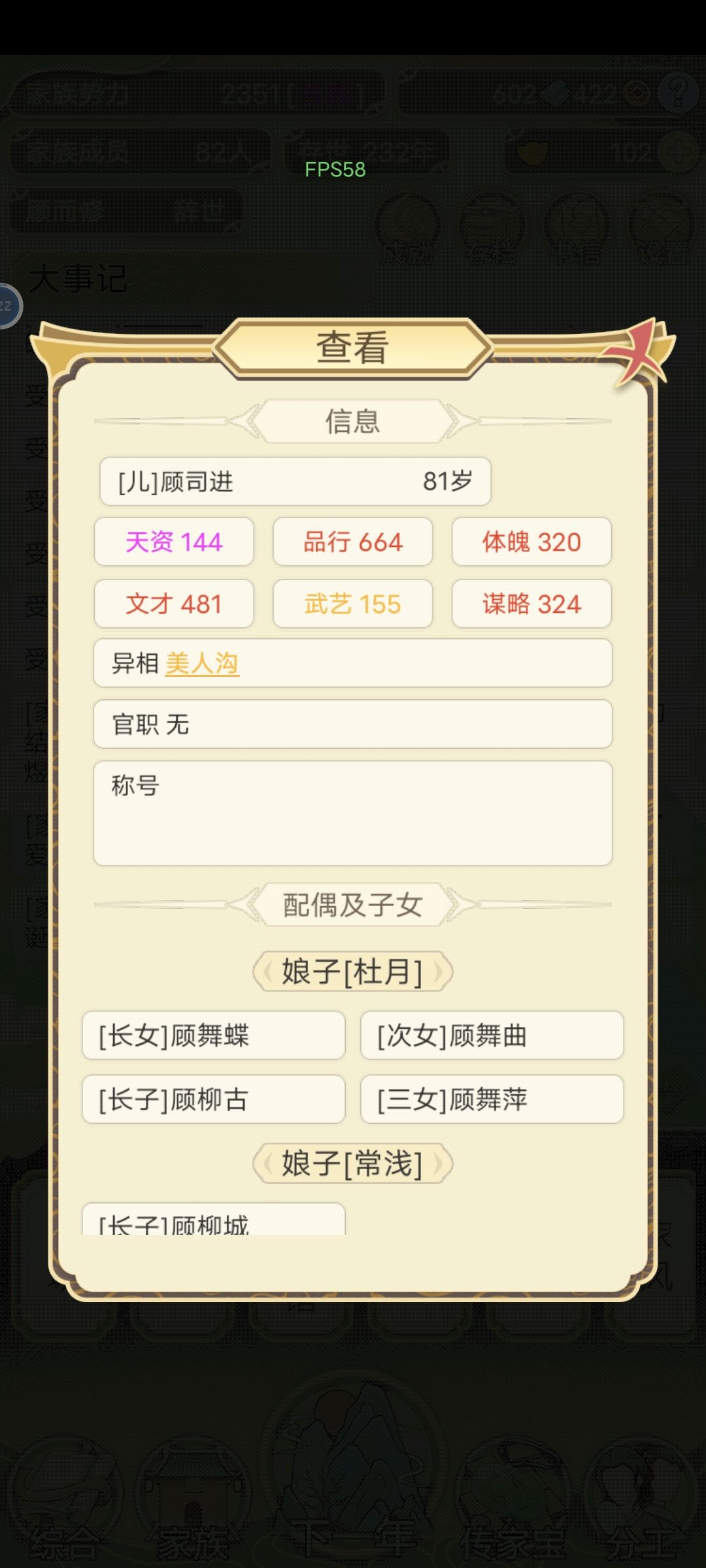 81岁都可以生啊 2