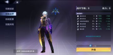 【猎人情报】霜绝·冰影寂灭！冰魂觉醒，战甲预览！