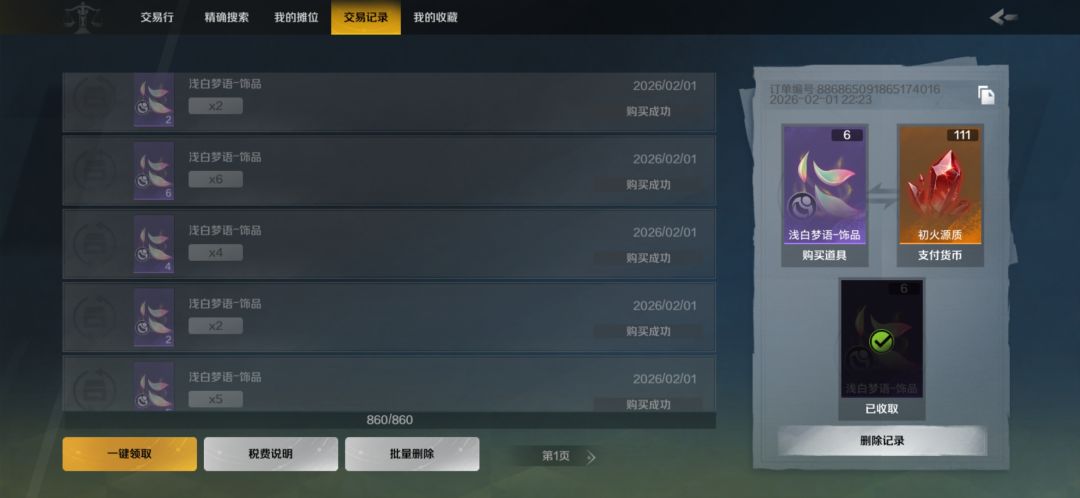 这游戏有诅咒? 3