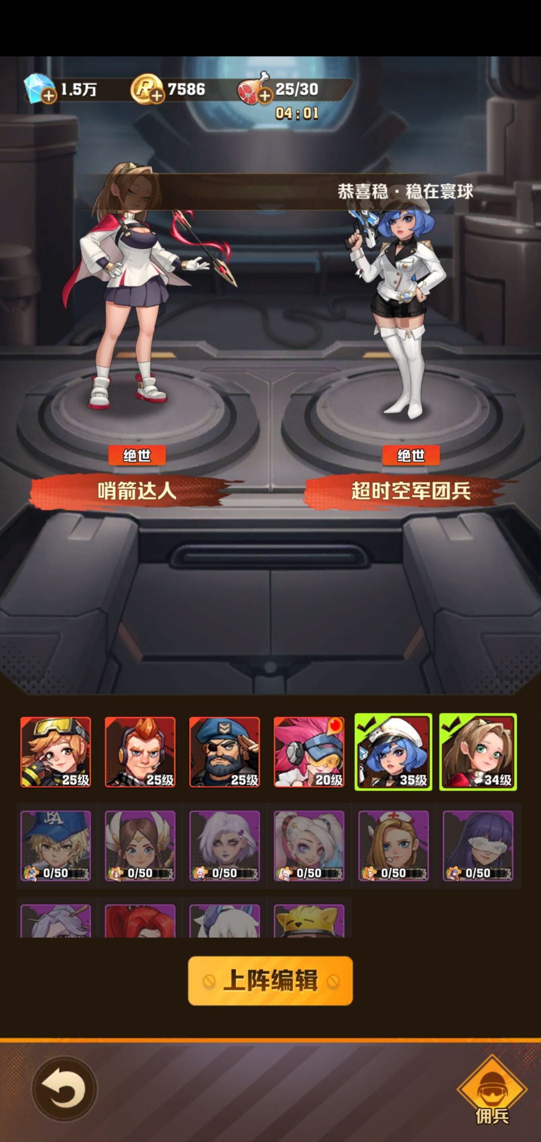 酒馆5000多抽怎么办?就二个人物没满 3