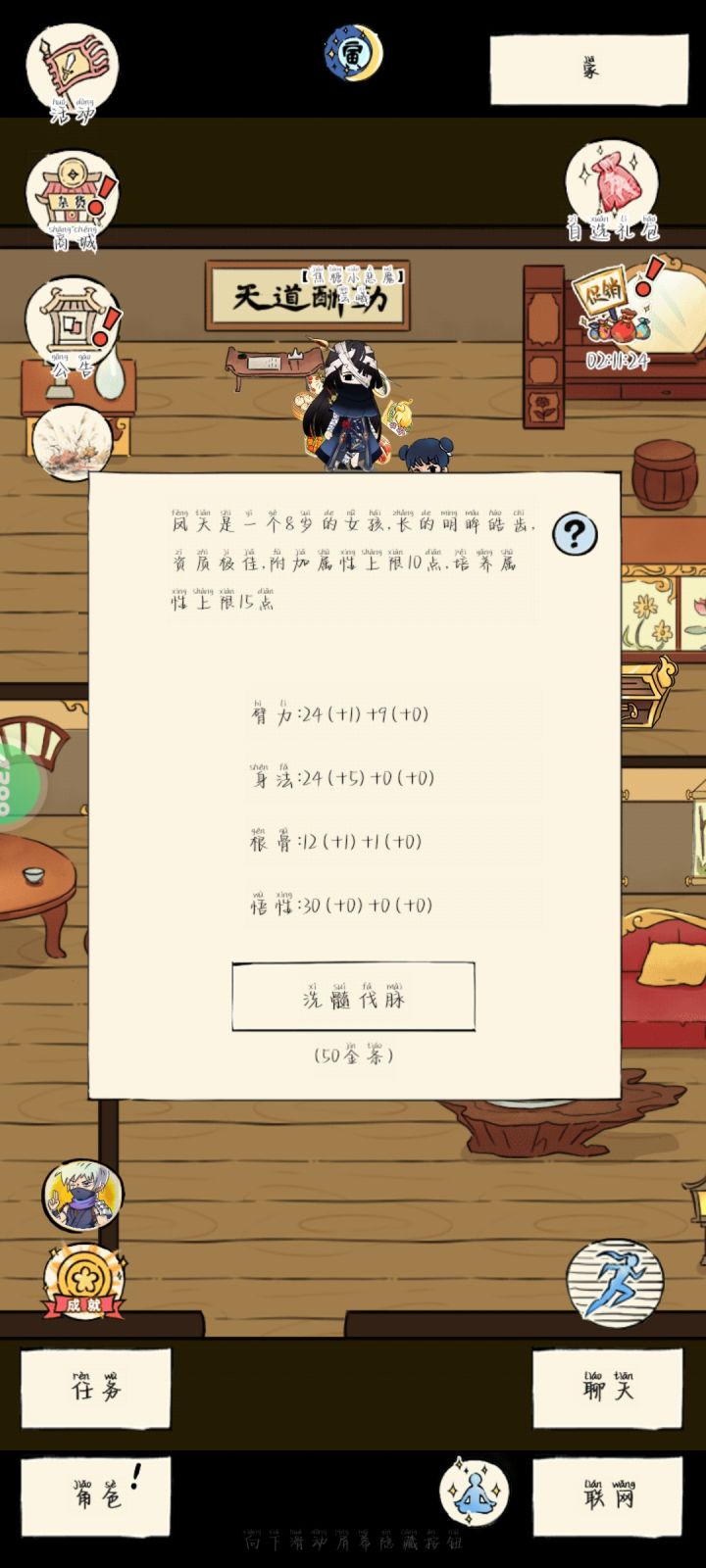 熬罕有的话要不要送走再生一个截图