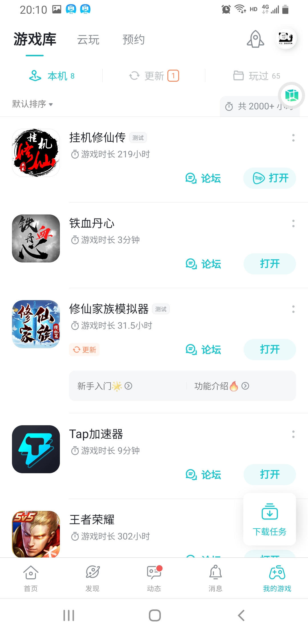 TapTap