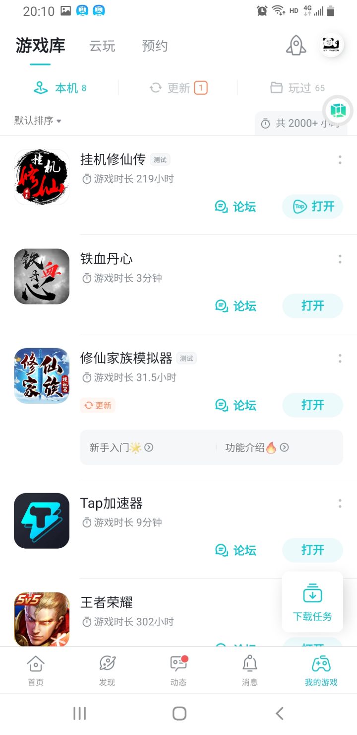 TapTap