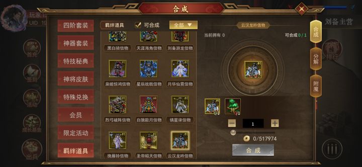 大佬们 这个用了之后是不是就没有这个皮肤了截图