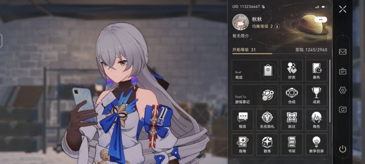 新手玩家截图