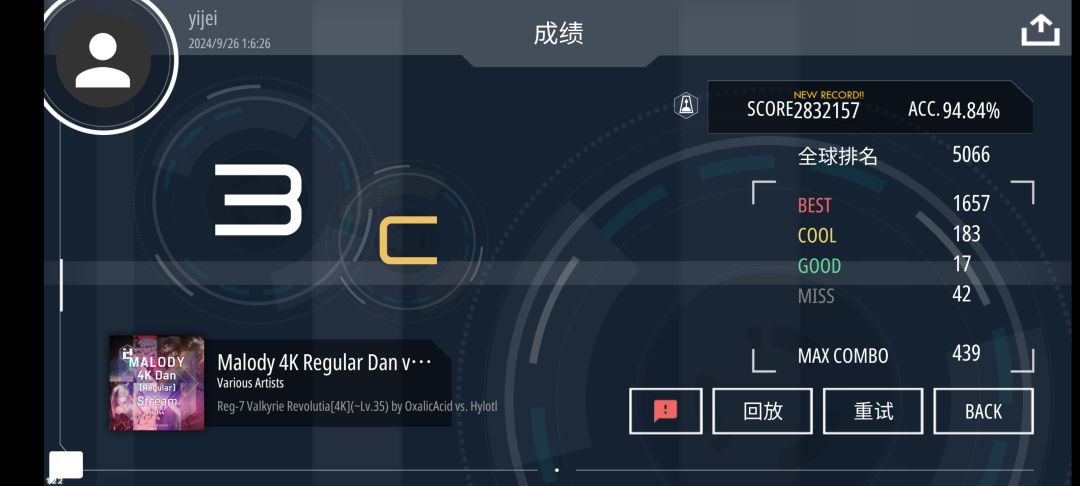 小坠 3