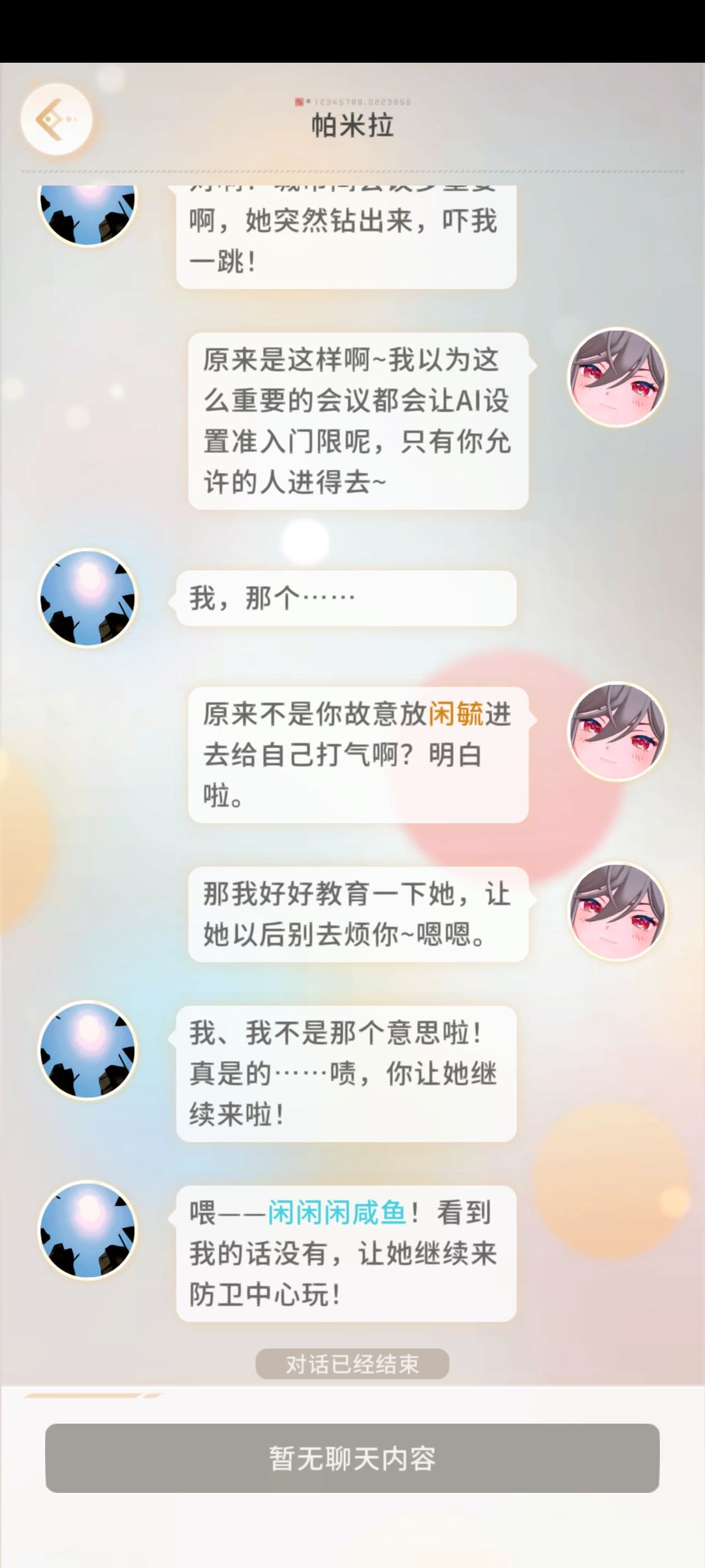 没人可以拒绝一个可爱的小朋友 2