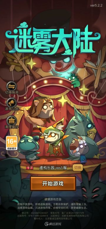 说说我的游玩感受