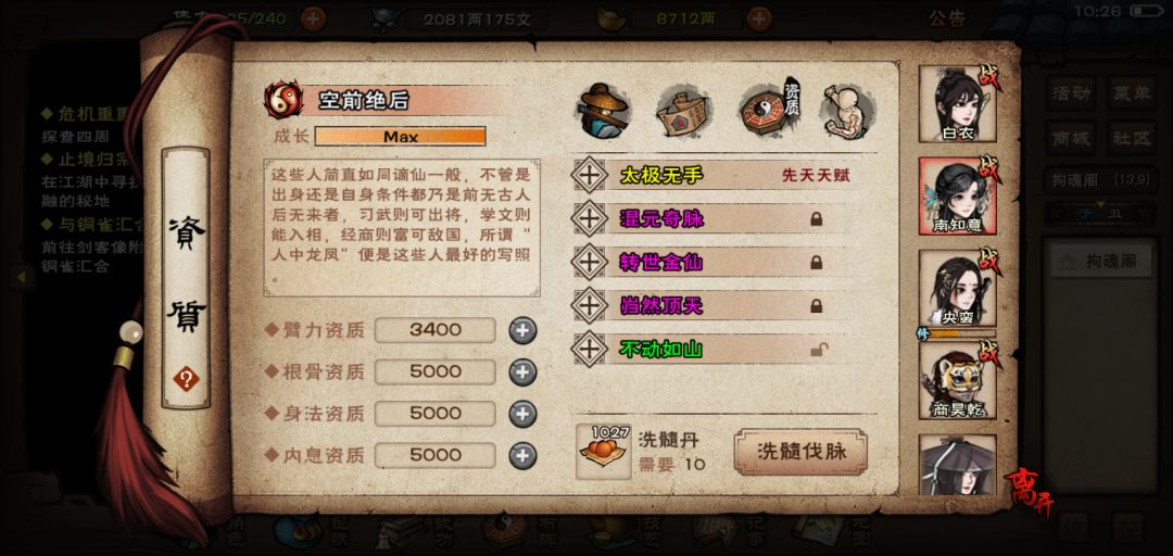 今年还行小毕业脉序 1