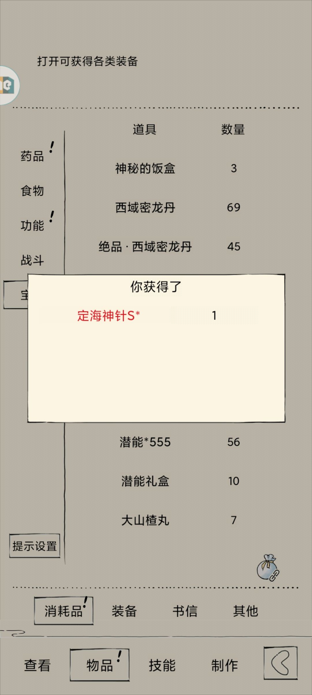 到我出太白啦！！！！！ 3