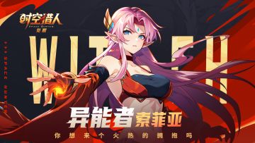 异能女神驾到，四套造型首爆！