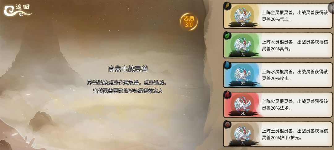 新手攻略以及核心玩法中篇 3