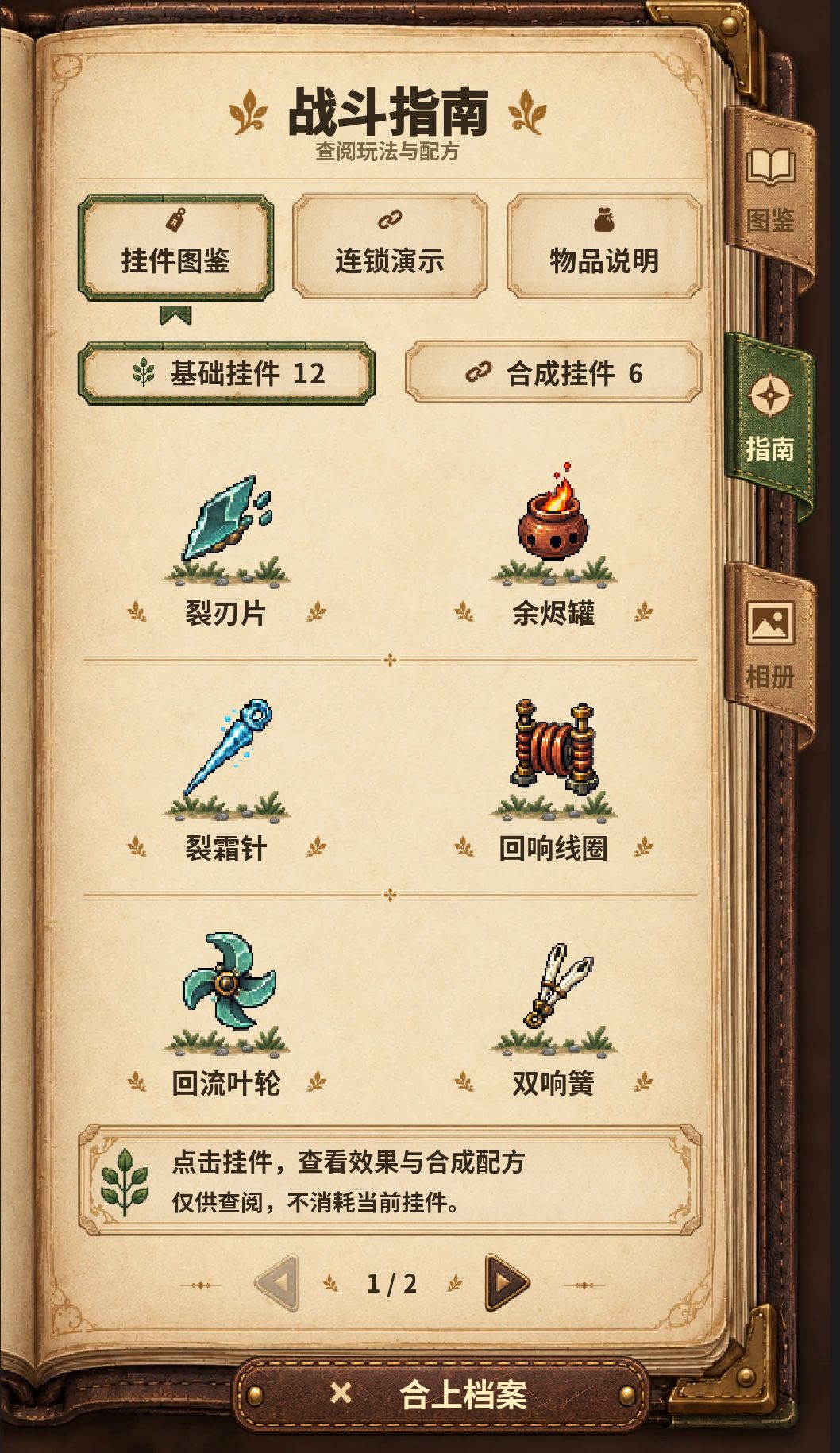 版本1.1.9更新预告！增加异世界度假！ 5