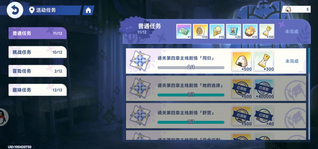 这个任务怎么完不成啊。 1
