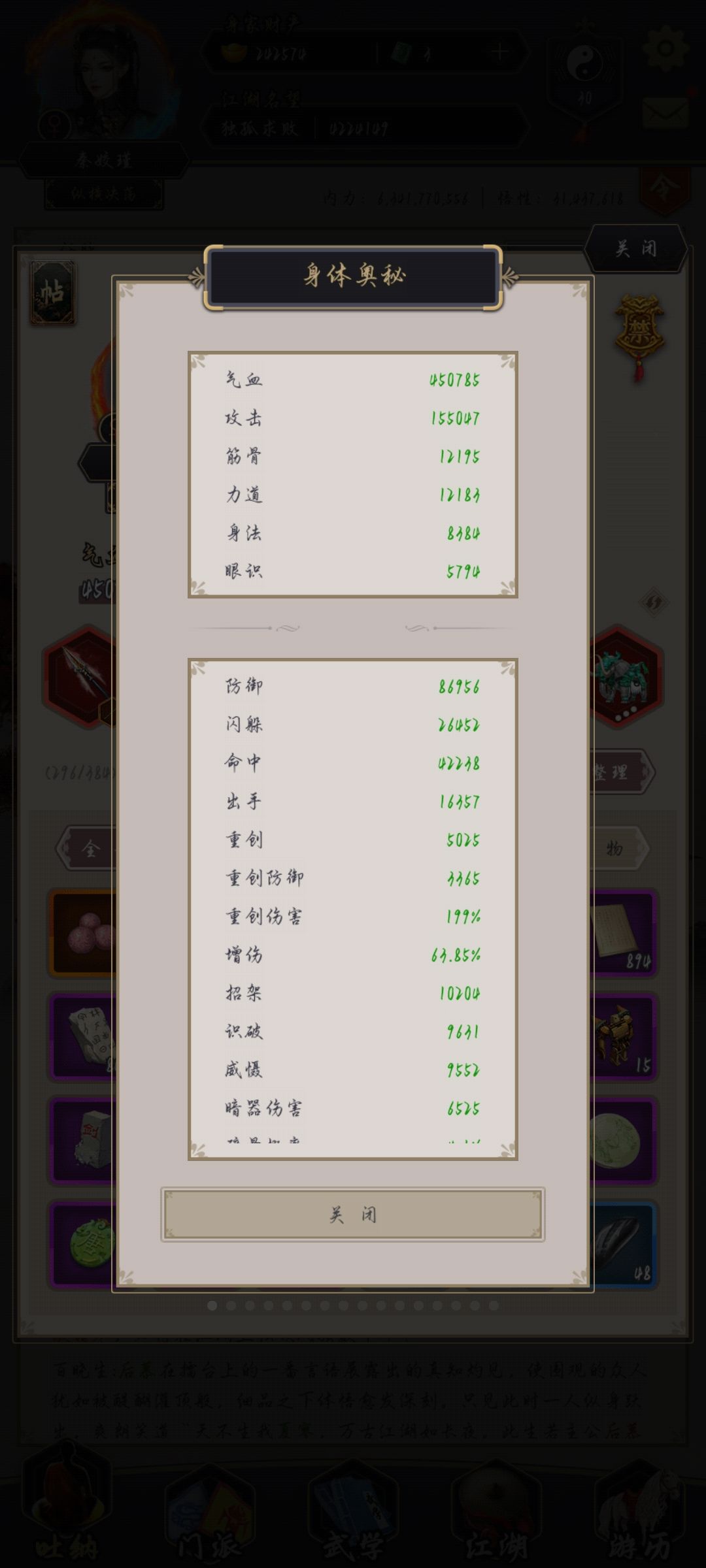 不动枪上香过藏剑 3