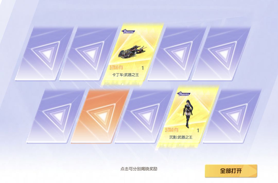 今天双黄蛋,昨天50抽两金(赛季枪和衣) 1