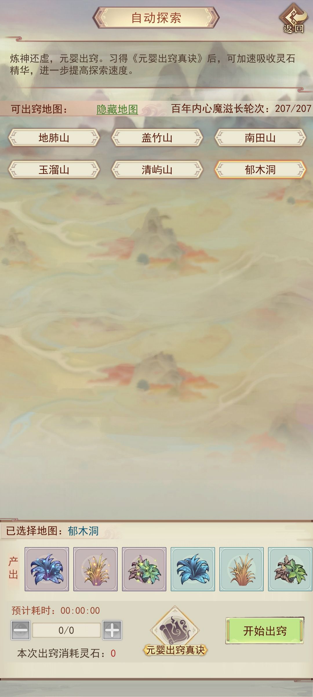 0氪千年分神 3