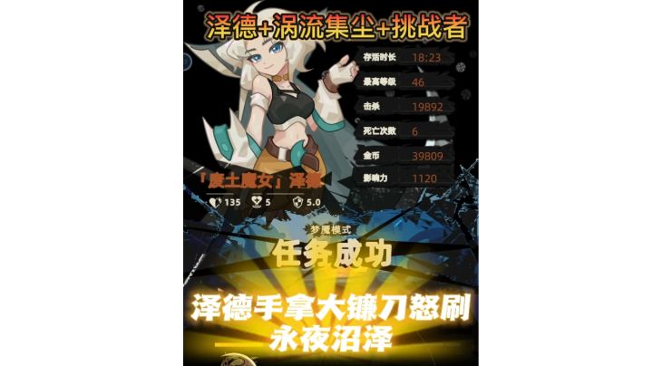 【重返深渊系列教程】 泽德—刷永夜沼泽截图