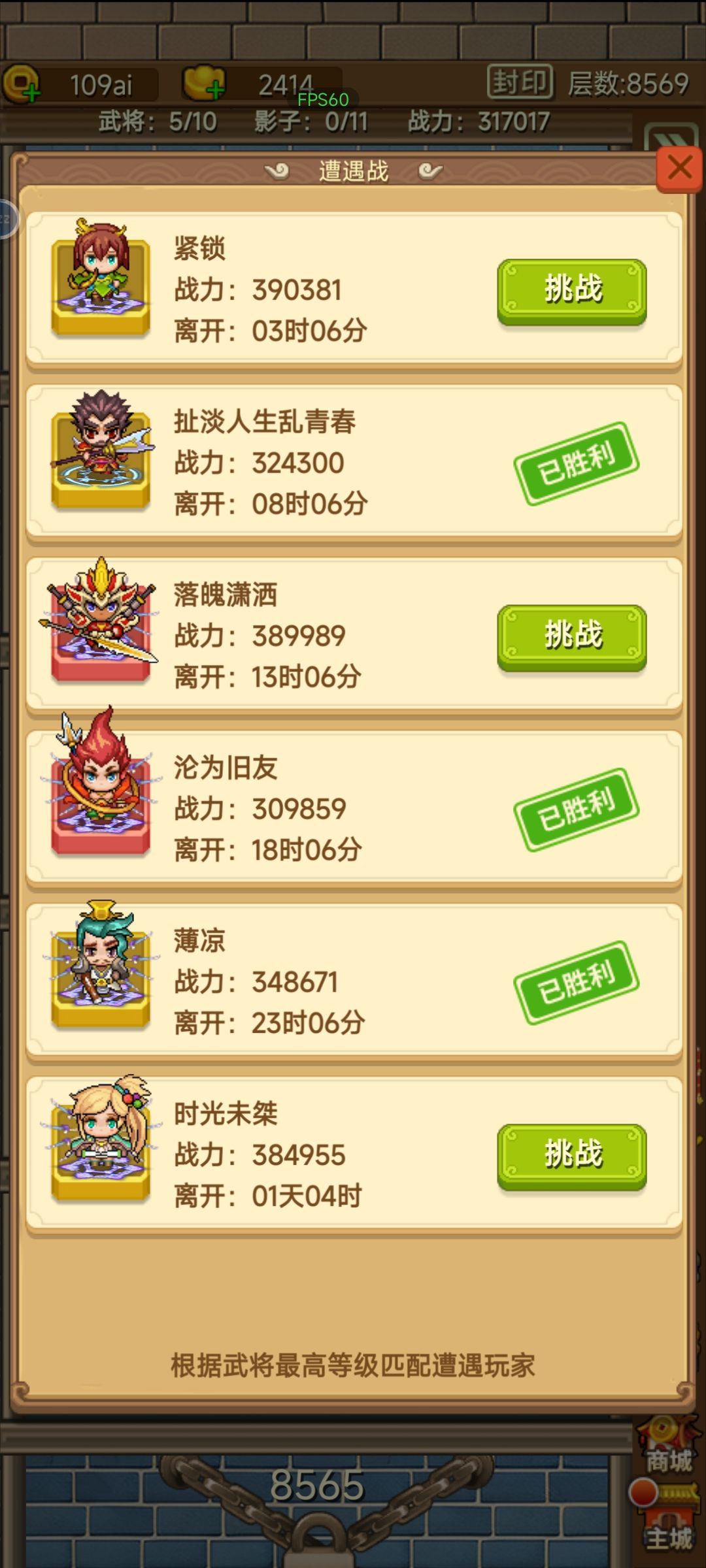 游戏匹配机制怎么回事？ 2