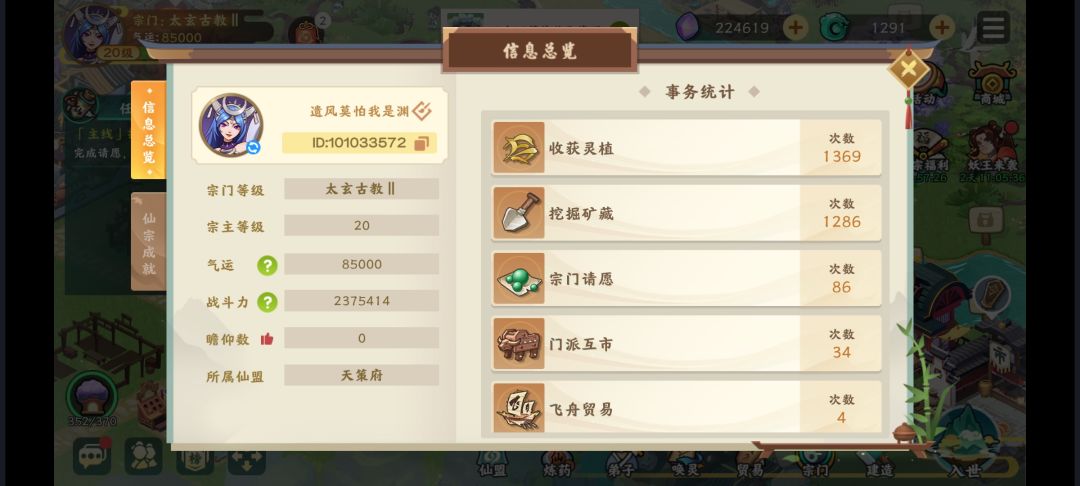 【梦幻经营】欢迎各位宗主加入 1