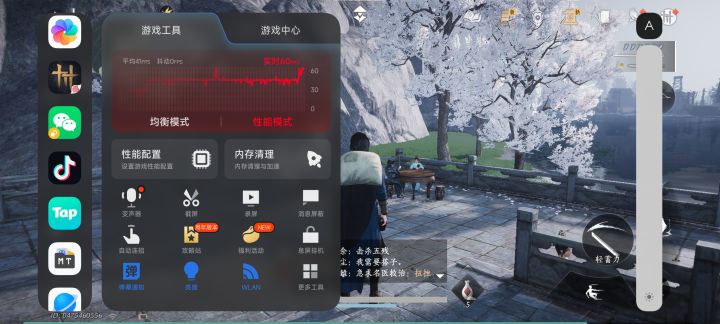 为啥我的燕云玩的那么难受截图