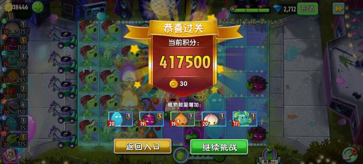 新号首通无尽截图
