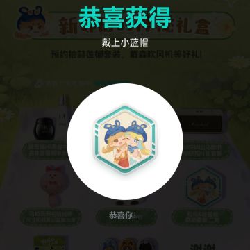 🎖️「徽/框」丨戴上小蓝帽