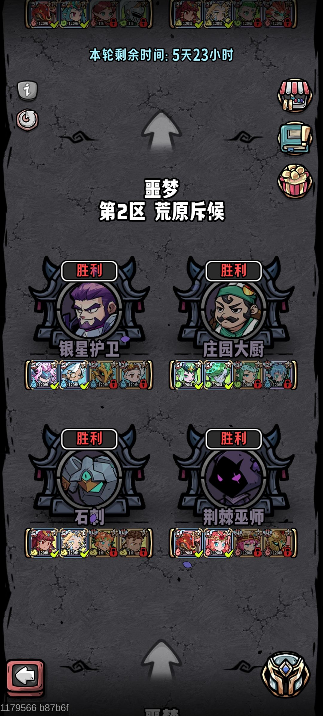 远征噩梦(自留) 2
