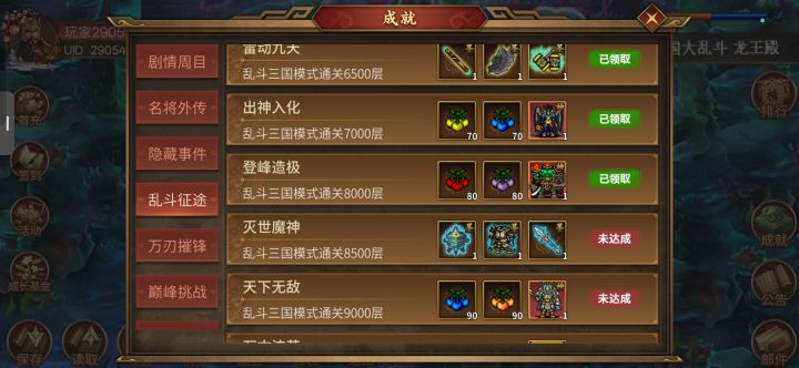 八千层了,越打越难了。一天也就能七八十。截图