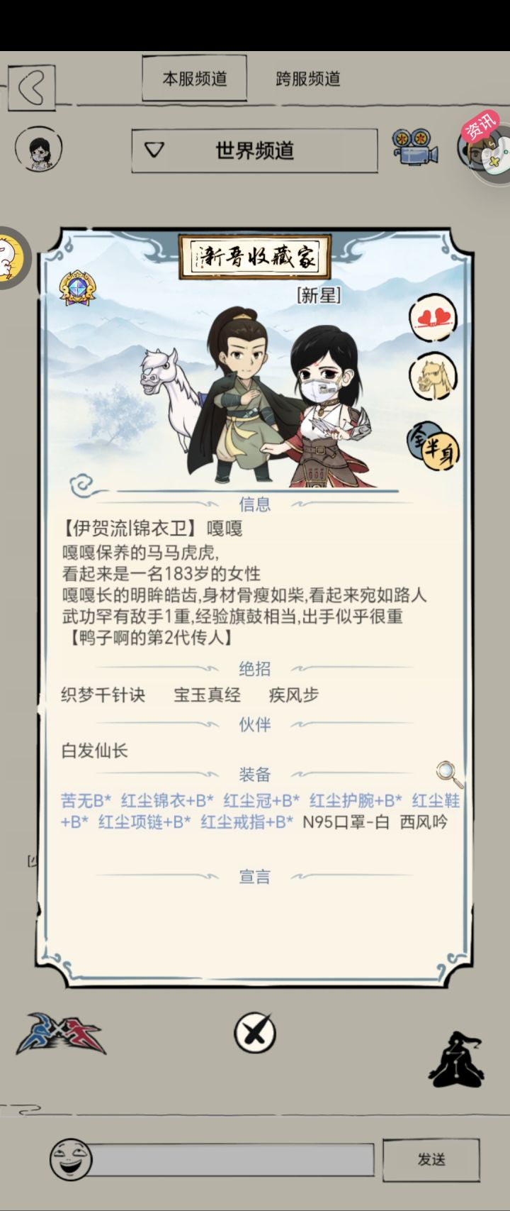 空悲切截图