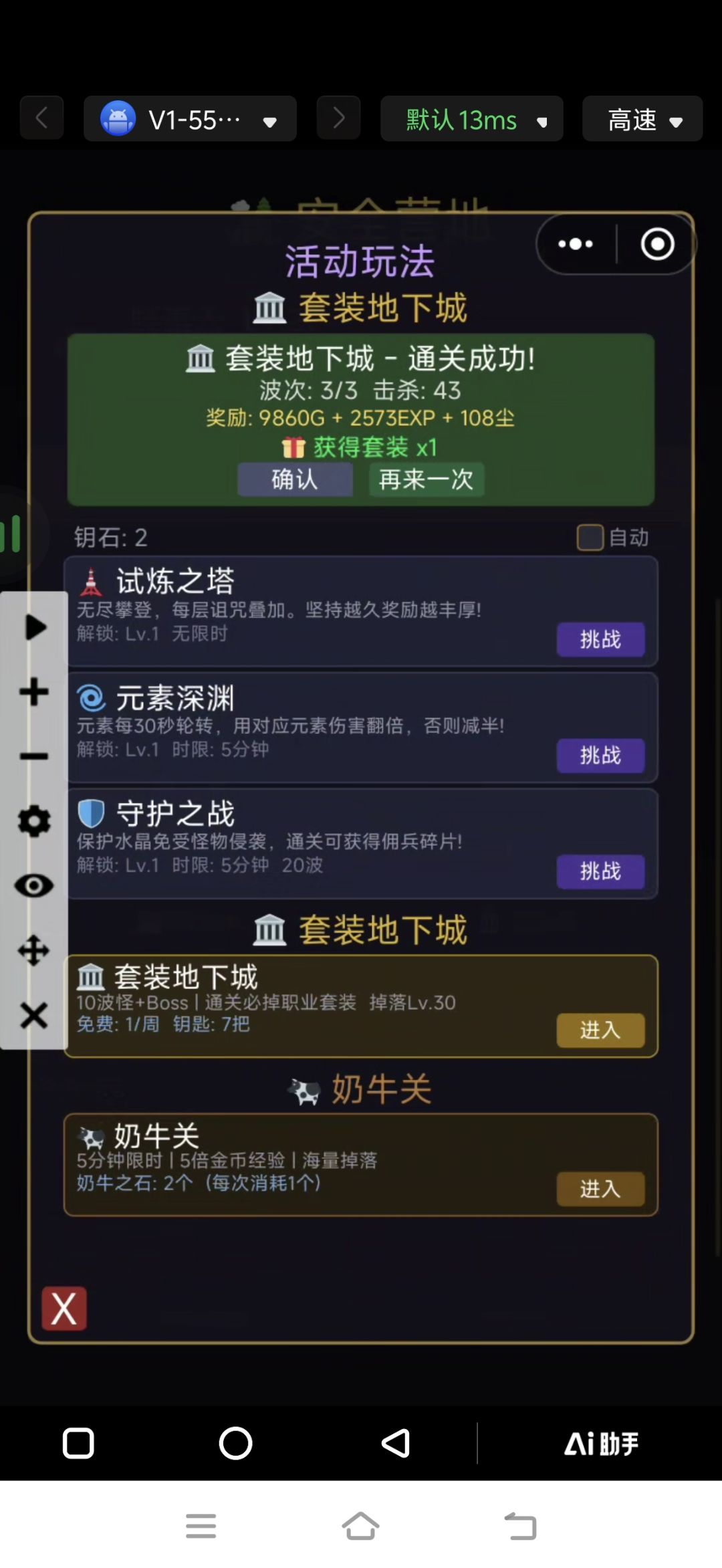 野蛮人30级无红装过套装副本截图