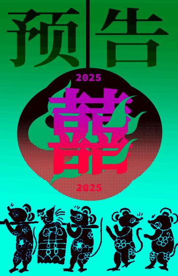 “为何有锣鼓声喧天，是谁在送嫁？”