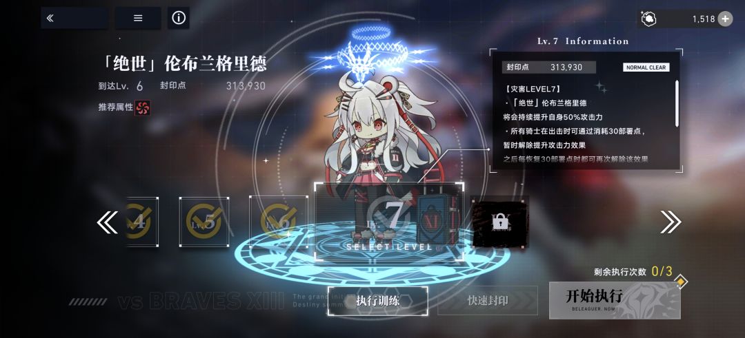 大佬们这个第七关怎么过 1