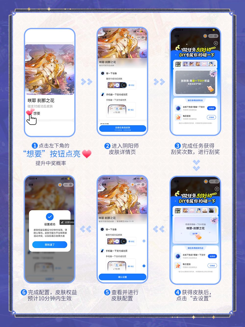 ☆阴阳师 × 支付宝联动开启☆ 6