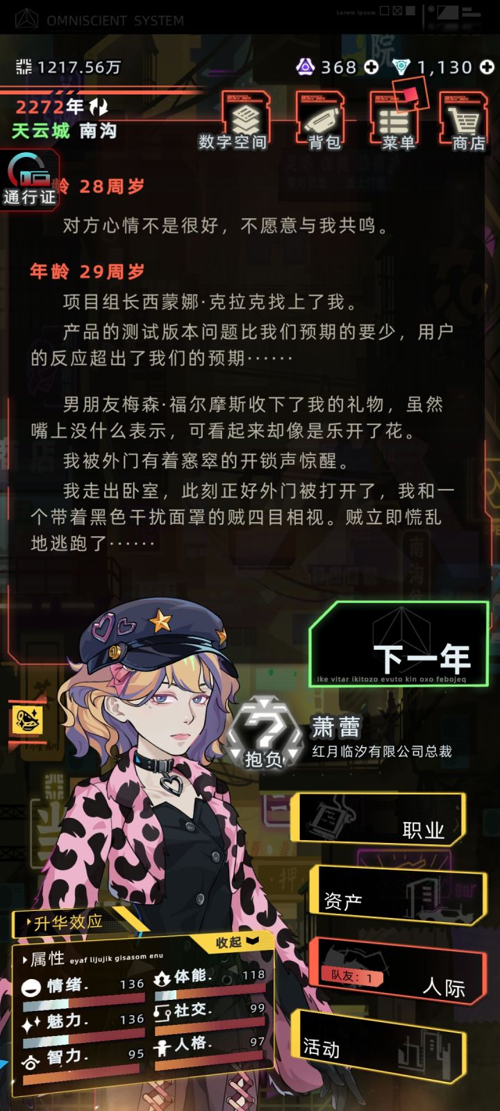 我买了狼血,但是后代里有狼血但是没狼耳的一继承就没狼血了,开了几个档都这样?怎么回事?我的钱是白花的吗?截图