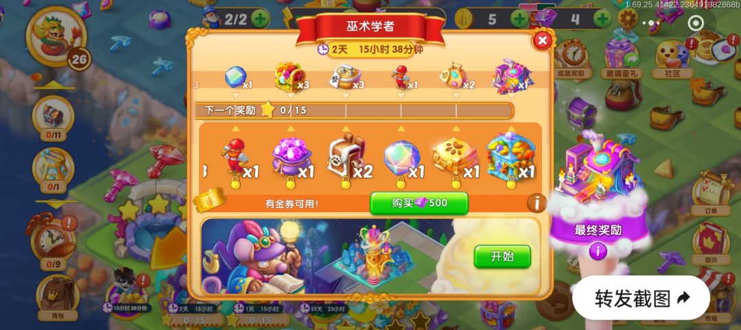 巫术学者 2