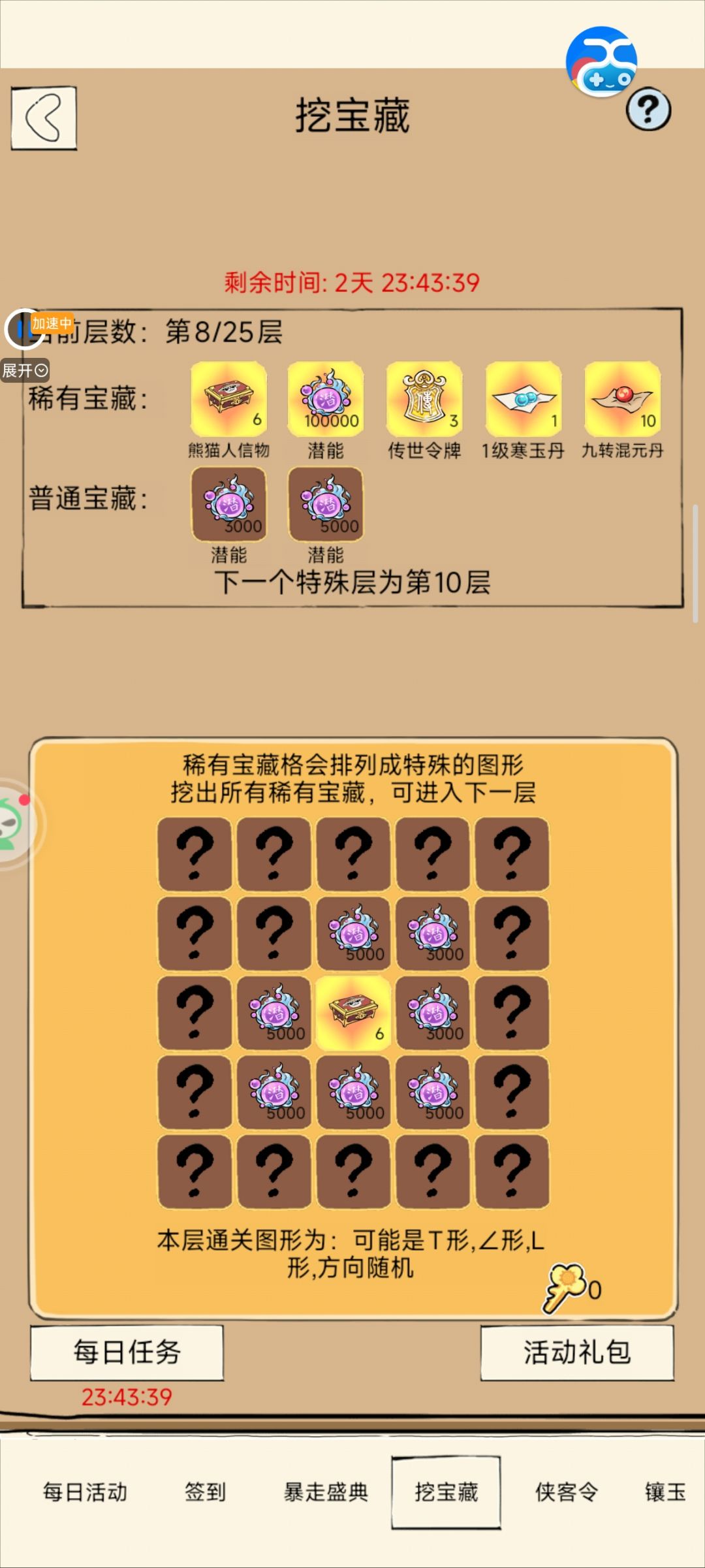 被做局了 1