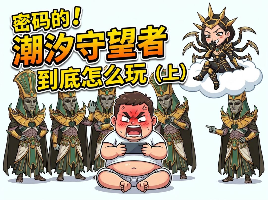 【新手攻略】新手入坑必看攻略！（上）截图