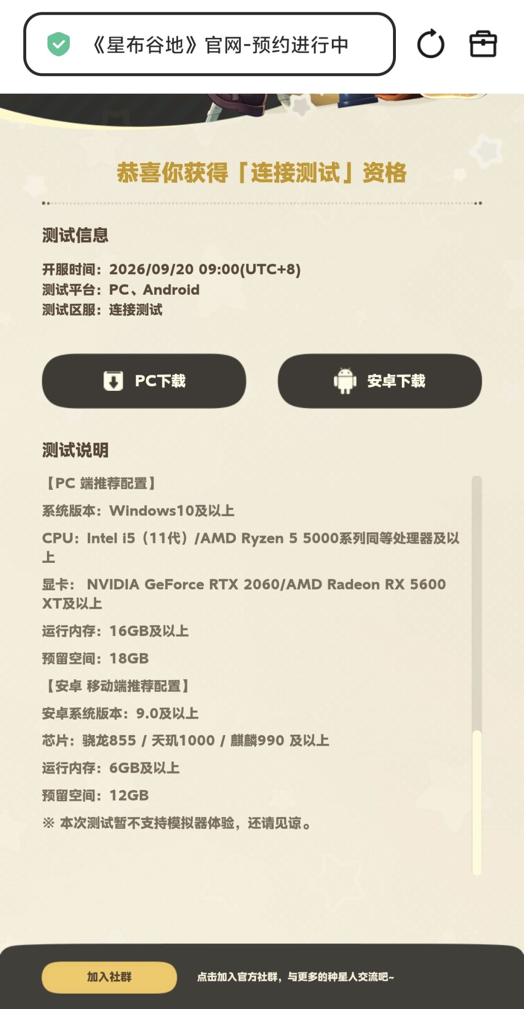 原来在米游社客服反馈真的有用 2